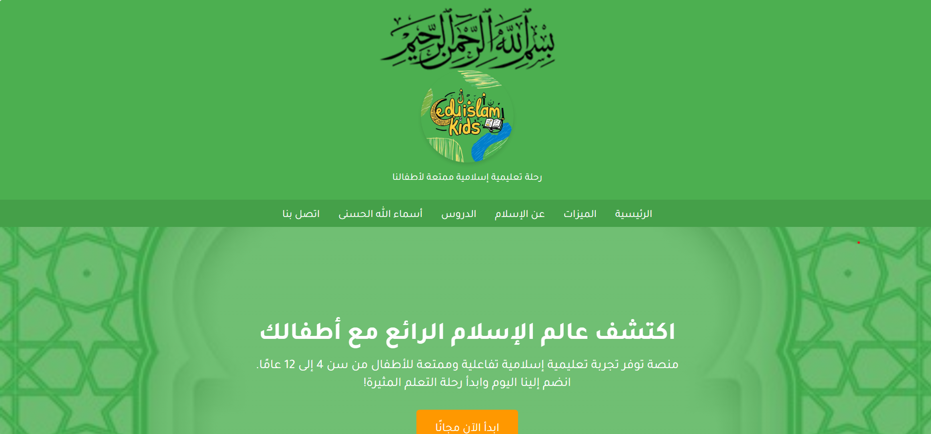 Site sur le maroc